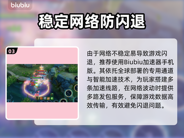 🎮王者荣耀闪退？一招解决！截图4