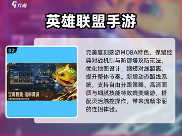 🔥2025必玩PC移植手游推荐！🎮截图3