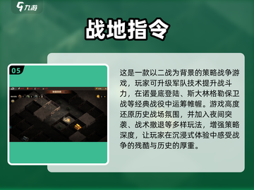 🔥2025必玩二战游戏TOP榜💥🎮截图6