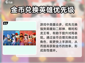 闹闹天宫💎金币兑换大揭秘！玩家必看🔥截图4