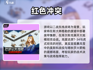 🔥2025必玩二战指挥游戏推荐🎮截图4