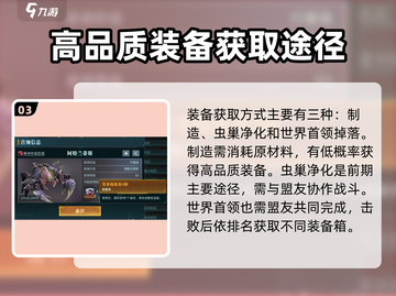 群星纪元装备搭配🔥超强攻略来袭！🎉截图4