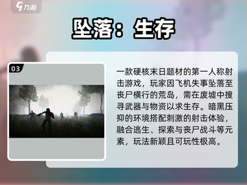 🔥2025僵尸射击游戏TOP榜来袭！🎮生存大战一触即发💥截图4