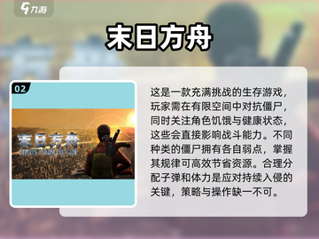 🔥2023必玩单机末日生存手游大全💥截图3