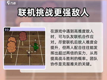 饥困荒野🔥联机模式玩法大揭秘！💡截图4
