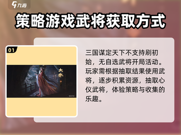 三国谋定天下🔥初始能刷吗？平民开荒必看❗截图2