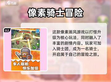 🎮《元气骑士前传》竟是单机神作？！截图3