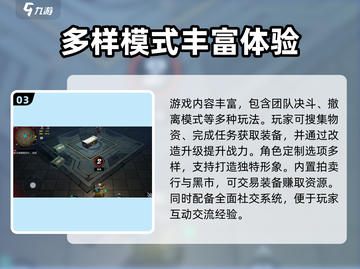 代号撤离🔥还能玩？手游下载安装全攻略！截图4