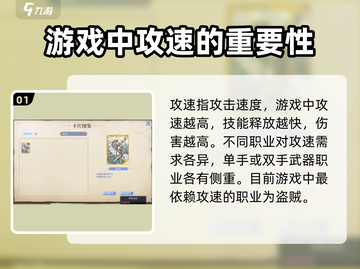 巴风特之怒⚡攻速多少才是天花板配置？截图2