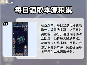 游戏名：天道创造  
标题：🔥天道创造本源获取秘籍💎轻松拿本源，速来！截图2