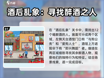 爆梗找茬王第四关通关秘籍🔥游戏名+表情等你来挑战！截图2