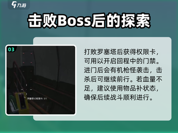 七日世界⚡阿尔法收容井打法攻略🌟截图4