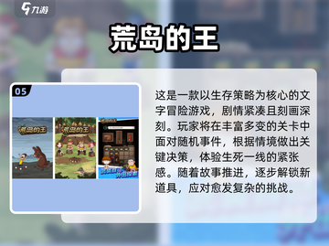 🔥2025最耐玩单机生存手游盘点！📱✨截图6