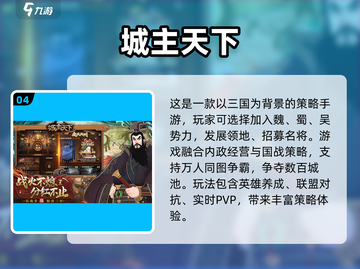 👑2025必玩！高可玩性国家管理游戏推荐👑截图5