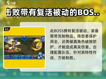 洛克王国手游幽王打法🔥超详细攻略助你轻松取胜！截图4
