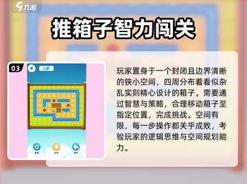 🔥2025超火免费闯关游戏大汇总🎮截图4
