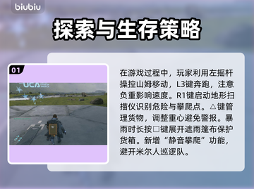 死亡搁浅2🔥按键操作全解密！新手必看🎮截图2