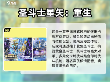 2024必玩卡牌游戏🔥国外超有趣♠截图6