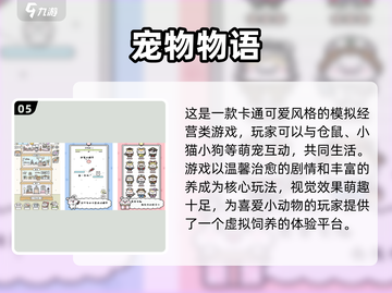 🐾2025最火宠物店游戏大集合！玩到停不下来💥截图6