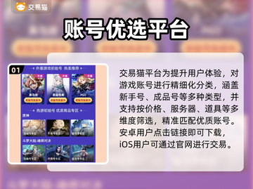 🔥手游账号交易神器曝光！💰安全到账快截图2