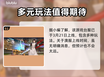 最后的起源🔥澳服开服时间大曝光！🎮截图3