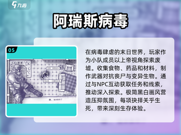 🔥2024必玩生存手游推荐🎉下载流行游戏清单在这里！截图6