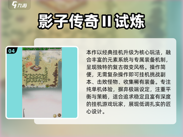 2025🔥影子手游大揭秘🎮超好玩！截图5