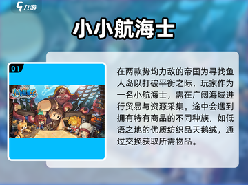 🔍2025超火航海经商手游推荐！船长们必玩🔥截图2