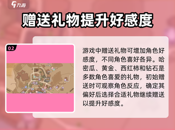 《沙石镇时光》约会技巧大曝光！💥心动必看截图3