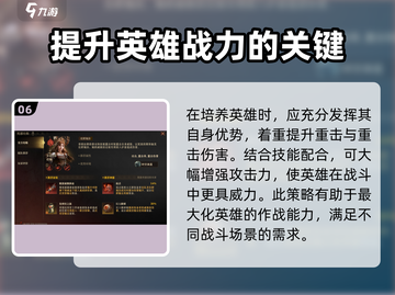 龙息神寂菲莉丝蒂🔥超详细玩法攻略来啦！截图7