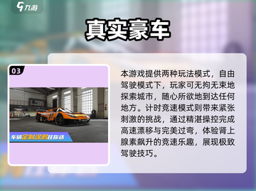 💥2025最🔥豪车游戏推荐✨下载必玩截图4