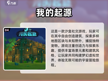 2024必玩🔥高质量元宇宙游戏合集🎉截图5