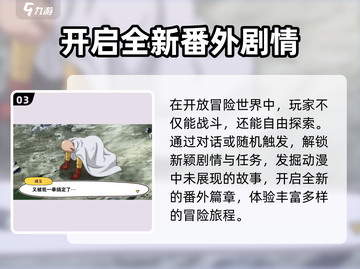 一拳超人世界🔥海外表现炸裂！玩家狂热追捧💥截图4
