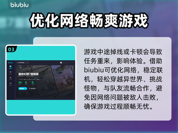 最终幻想7重制版🔥卡顿解决加速器分享！截图4