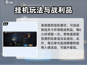 三国之旅🔥新手必看！玩法全揭秘🎉截图4
