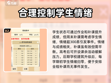 以校之名🔥超全攻略玩法技巧大公开！不容错过✨截图3