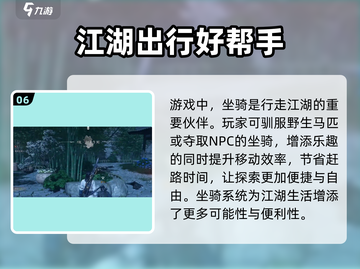 燕云十六声🔥新手必看！快速上手攻略💡截图7