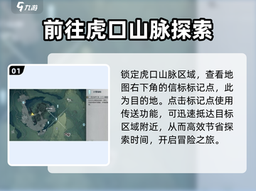 鸣潮⚡虎口山脉信标玩法大揭秘！任务攻略一手掌握🔥截图2
