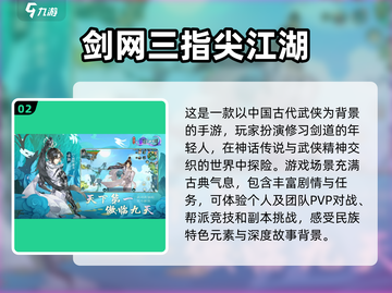 🔥2023必玩仙侠手游🔥经典盘点✨截图3