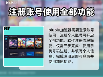 蓝色协议延迟高？这款加速器🔥下载必备！截图5