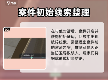 浮生忆玲珑：孤魂迷案触发攻略⚡🔥截图3