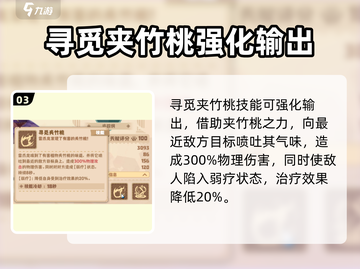 《驯龙高手旅程》雷爪龙🔥技能全揭秘🎉截图4