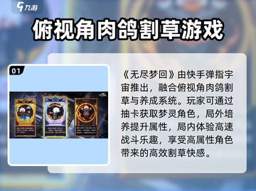 无尽梦回🔥这家游戏公司要火！💥截图2