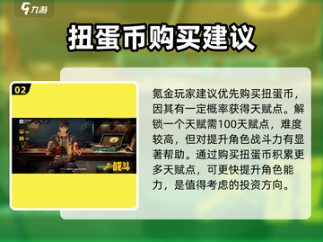 王牌战士2充值秘籍🔥，氪金攻略让你轻松制胜！截图3