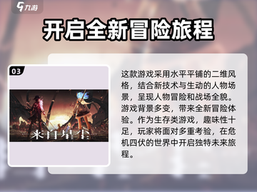 《来自星尘》售价曝光！💥玩家直呼：太香了！🎮截图4