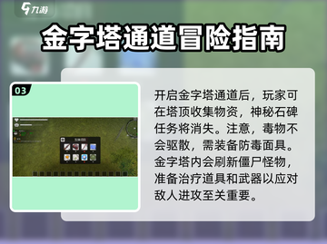 我的水世界求生🔥上山攻略，轻松制霸山顶！🎉截图4