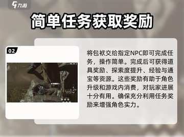 燕云十六声⚡难因善果任务怎么过？攻略来了！截图3