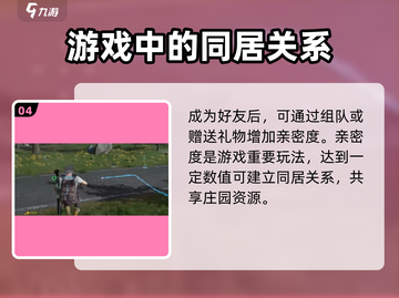 星球重启💥加好友全攻略，快速交友不求人！🎮截图5