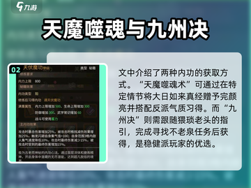 大侠立志传🔥最强内功竟是它！练成无敌霸主💥截图3