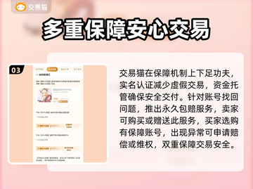 蜀门手游账号交易哪靠谱？🔥专业平台推荐！🎮截图4